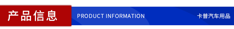 产品信息