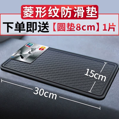 dashboard phone and accessory | Anti-slip mat - non-sticky30x15cmdiamond-pattern-comes-with-8cm-round-pad