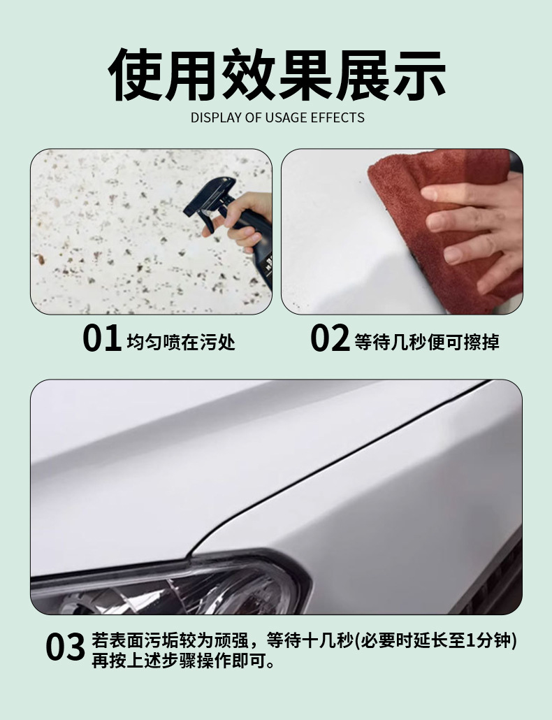 Shellac Remover, Gum Tree Sticky Bird Droppings, Clean Without Damaging Car Paint, Powerful Decontamination Car Paint Cleaning and Maintenance Agent