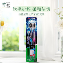 竹盐 韩国进口炫黑丝柔 软毛精巧刷头牙刷 2支装新老包装随机发送