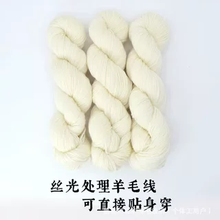 丝光羊毛中粗手编可贴身穿diy舒适毛线团编织围巾钩织
