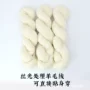 编织丝光中粗手编围巾