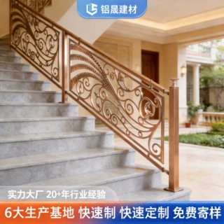 【广东厂家】高端别墅家用星级酒店 铝艺楼梯护栏 铝合金镂空楼梯