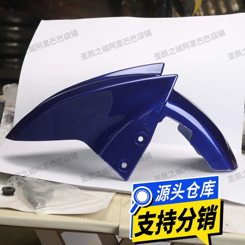 电动车前泥瓦挡泥板通用外壳迅鹰前轮挡泥板配件改装通用批发