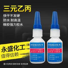 Epdm速乾金属ゴムアルミニウム合金ステンレス接着剤強力ゴム木ゴムシール