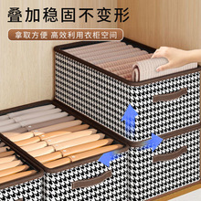 千鸟格布艺收纳盒耐磨家用展柜衣物货架整理防尘折叠服装货架衣箱