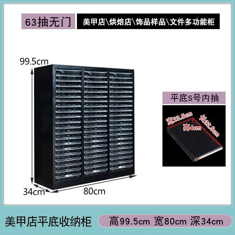 美甲收纳柜美甲店甲油胶多层平底a4文件柜抽屉式带轮落地式样品柜|undefined