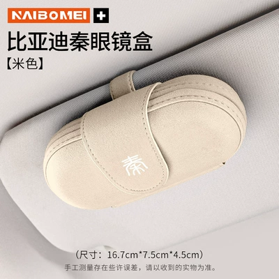 Suitable for BYD Qin Car Glasses Clip/Bill Clip - byd-qin-oval-glasses-case-off-white-single-piece