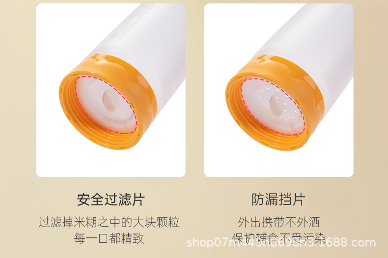 吸力米糊瓶2_12.jpg
