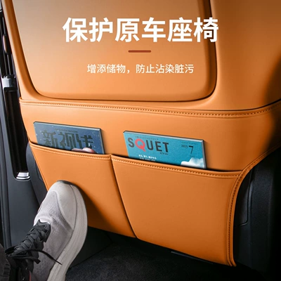 Interior Anti-Scratch Modification Accessories — Chair back anti-kick pad