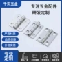 加厚平开304不锈钢合页