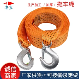 收紧器;捆绑带;拖车绳