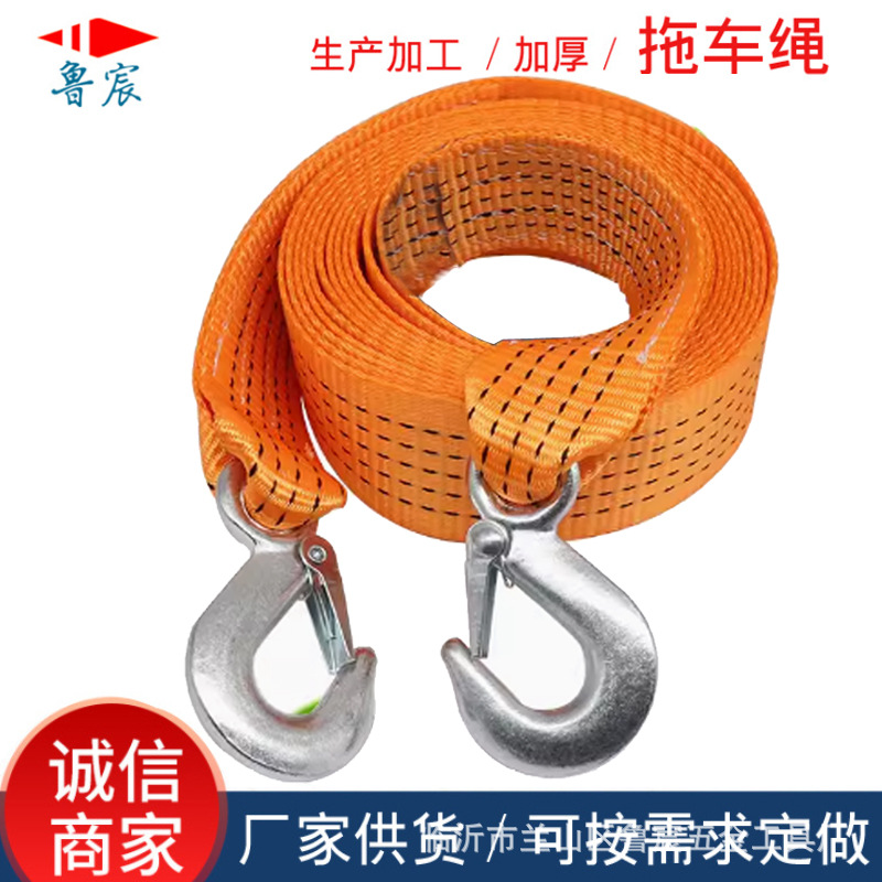 汽车拖车绳加厚越野车小车大货车拉车绳牵引勾拖车带拖车钩厂家