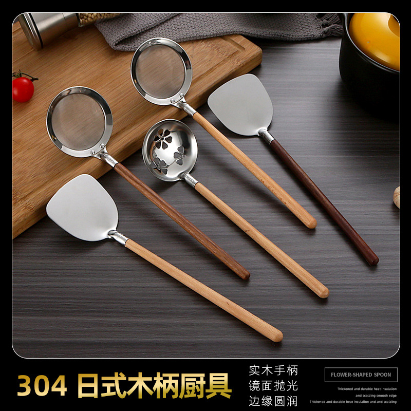 Japanese-style stainless steel soup spoon spatula strainer four-piece walnut Beech handle kitchen suit