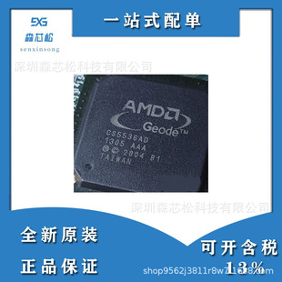 CS5536AD B1 CS5536AC FBGA-208 PCI�Ϙ�оƬ USB������/����a��