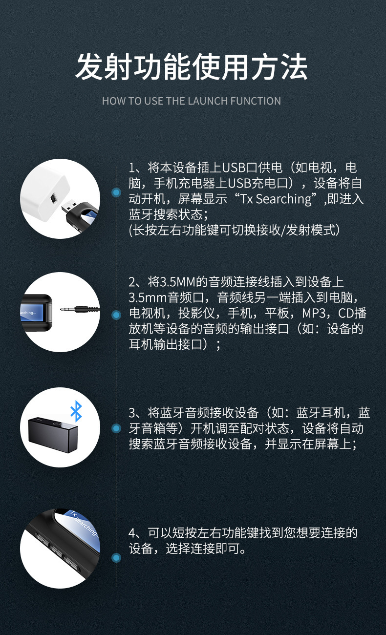 13-发射功能使用方法