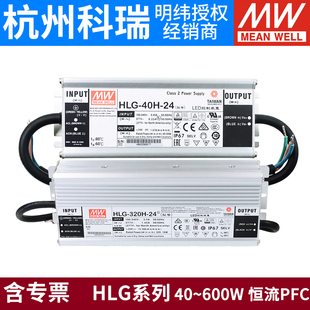 HLG����LED�_�P�Դ40H��80H 100H 120H 320H 480H600H 24/36V
