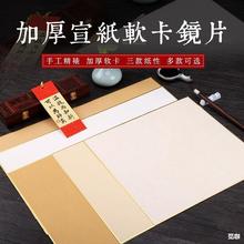 加厚国画生宣纸卡纸包金边楮皮麻纸仿古色熟宣工笔画小楷空白宣卡