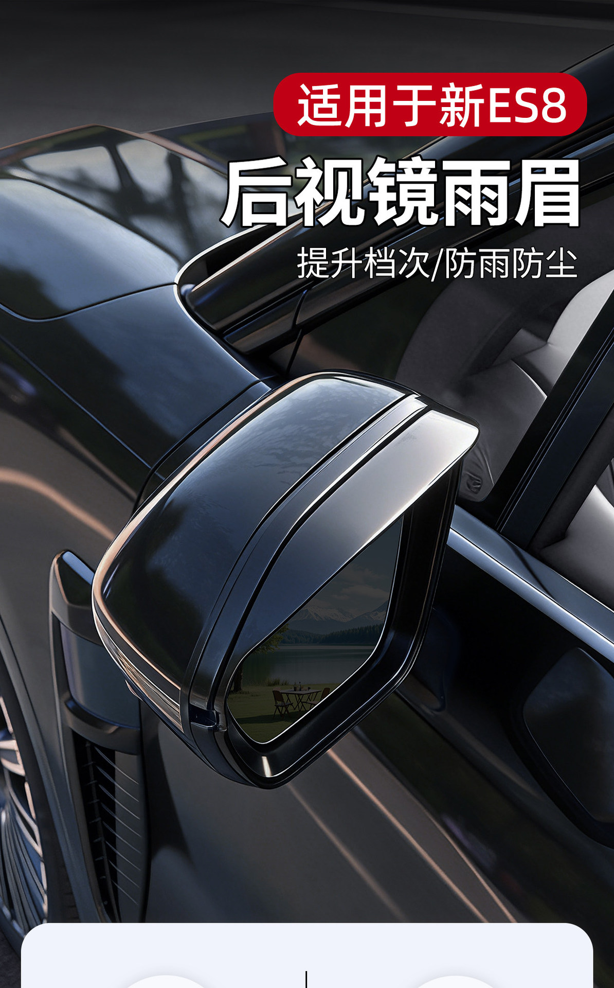 Suitable for 26 Models of Nio Es8 Rearview Mirror Rain Shield Frame, Rearview Mirror Rain Guard, Reflector Rain Cover, Modification Special