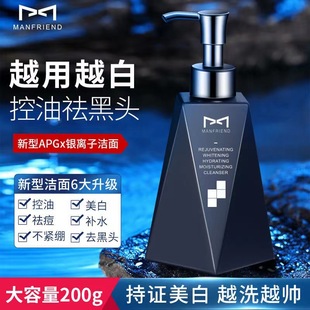 Maifudi Men's Facial Cleanser Oil Control Acne Removal Pore Minimizing Hydrating Moisturizing Cleansing Set Foaming Cleanser