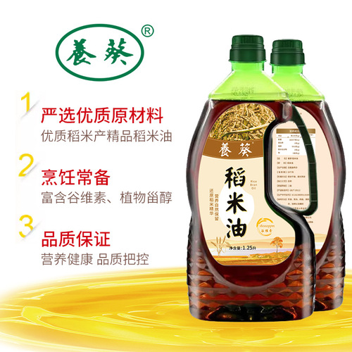 Bamboo Rice Oil Small Bottle 1.25L Rice Bran Oil Gamma Oryzanol Opening Activity Gift Cooking Oil