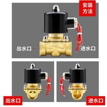 电磁阀220v水阀24v阀门电动12v常闭4分6进放水管电子阀控制阀开关