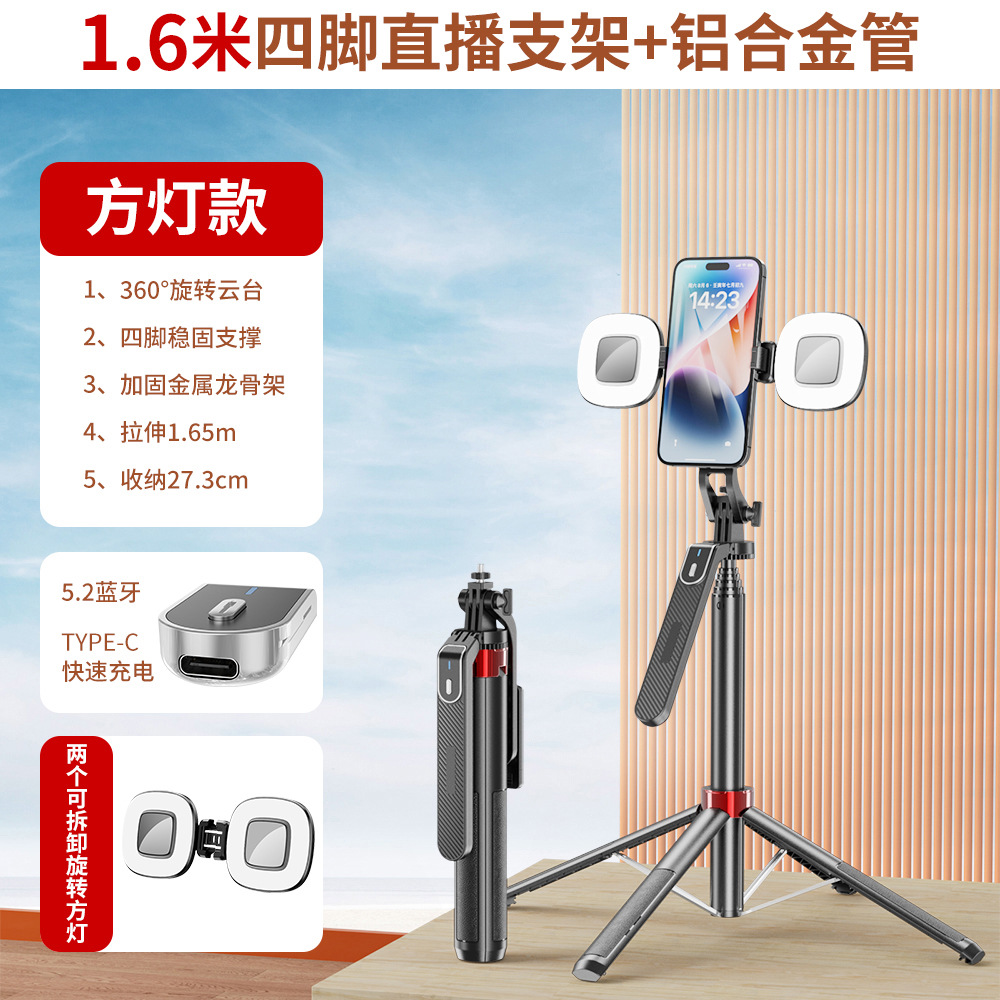 P185MINI aleación de aluminio de cuatro trípode Bluetooth selfie stick universal teléfono móvil soporte en vivo estabilizador de mano