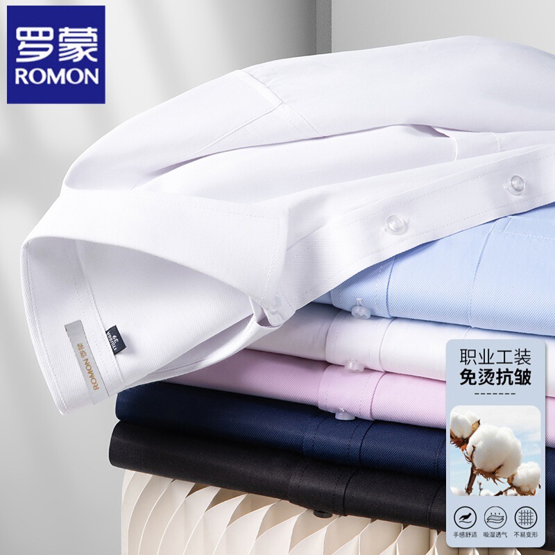 [Dp Wrinkle-Free] Romon Spring and Autumn Business Casual Dad's Cotton White Long Sleeve Shirt Men's Business Gentleman