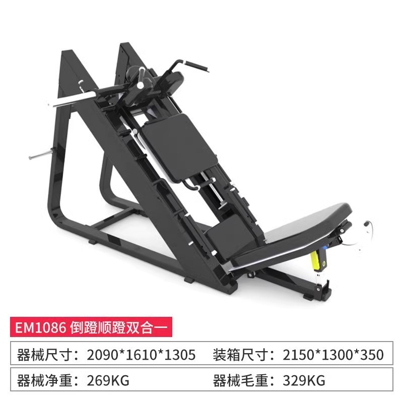 Máquina en cuclillas de pedal inverso para gimnasio interior comercial 45 grados máquina en cuclillas de pedal horizontal equipo integral de músculo de pierna