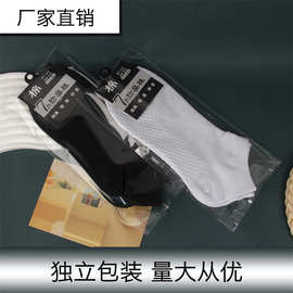 男士休闲袜子船袜子批发足浴袜子独立包装袜子厂家批发直销