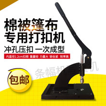 篷布压扣机手动打扣机棉被棉门帘气眼铆扣机防雨篷布帐篷扣眼机