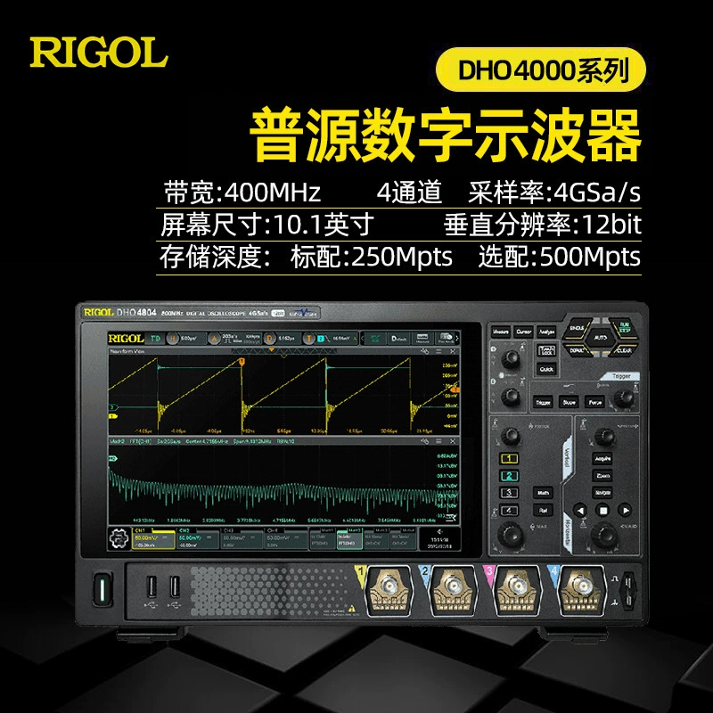 RIGOL Источник DHO4204 Цифровой осциллограф 200M Пропускная способность 4GSa/s частота дискретизации DHO4804 Четырехканальный