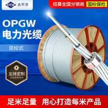 48о180������w�ͺϹ��|OPGW����ܿչ��|�ܿյؾ�����ͨ�Ź��|