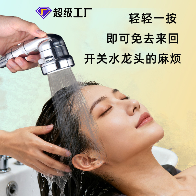 Hair Washing Bed, Hair Salon, Faucet, Pressure-Boosting Spray Head, Three-Level Adjustment, One-Touch Water-Stop Shower Head