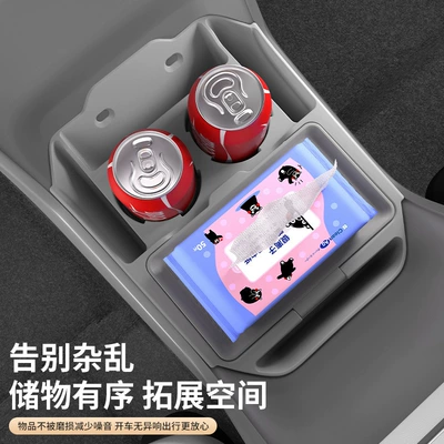 Models of Zeekr 7X Central Control: Car storage bag/box