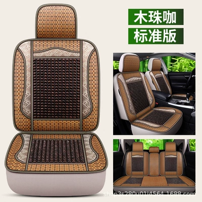 Seat cushion, seat cover – New Summer Bamboo Chip and Wooden - five-seater-wooden-beads-and-five-seater-coffee-color-standard-version