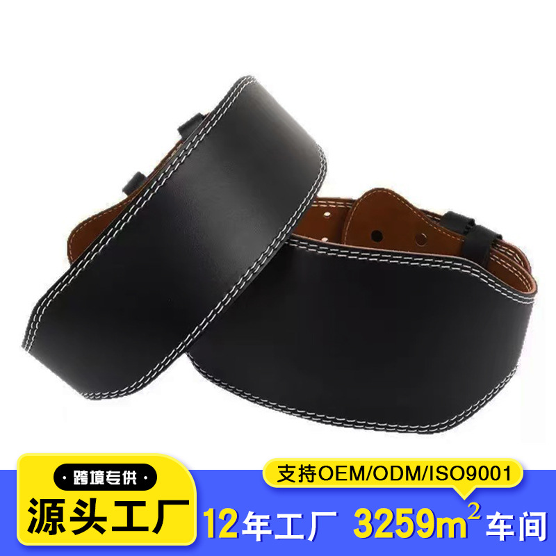 Cross-Border Sports Fitness Belt, Cowhide Leather Deadlift Powerlifting Squat Weightlifting Support Waist Protector Fitness Belt