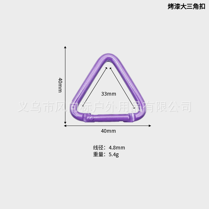 彩色烤漆三角形登山扣 背包服饰饰品弹簧扣 蓝牙耳机音箱钥匙快挂|undefined