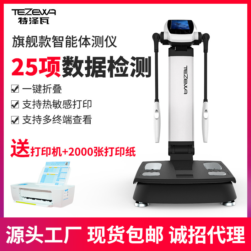 TEZEWA cuerpo probador gimnasio Analizador de cuerpo de yoga estudio Inteligente de Grasa Corporal detector de escala de medición