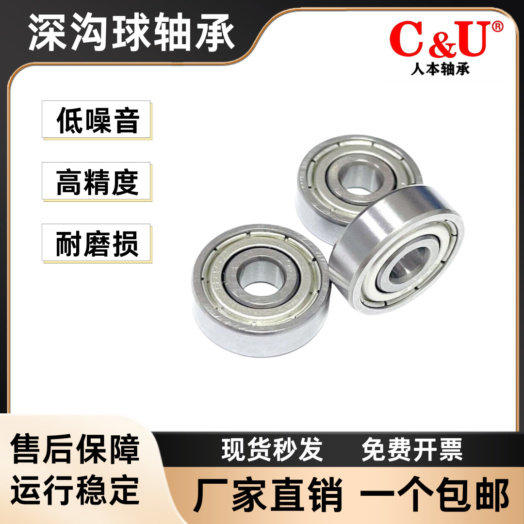C-U人本电机高速轴承 授权代理 品牌直销6317 6319 /C3Z1 包邮