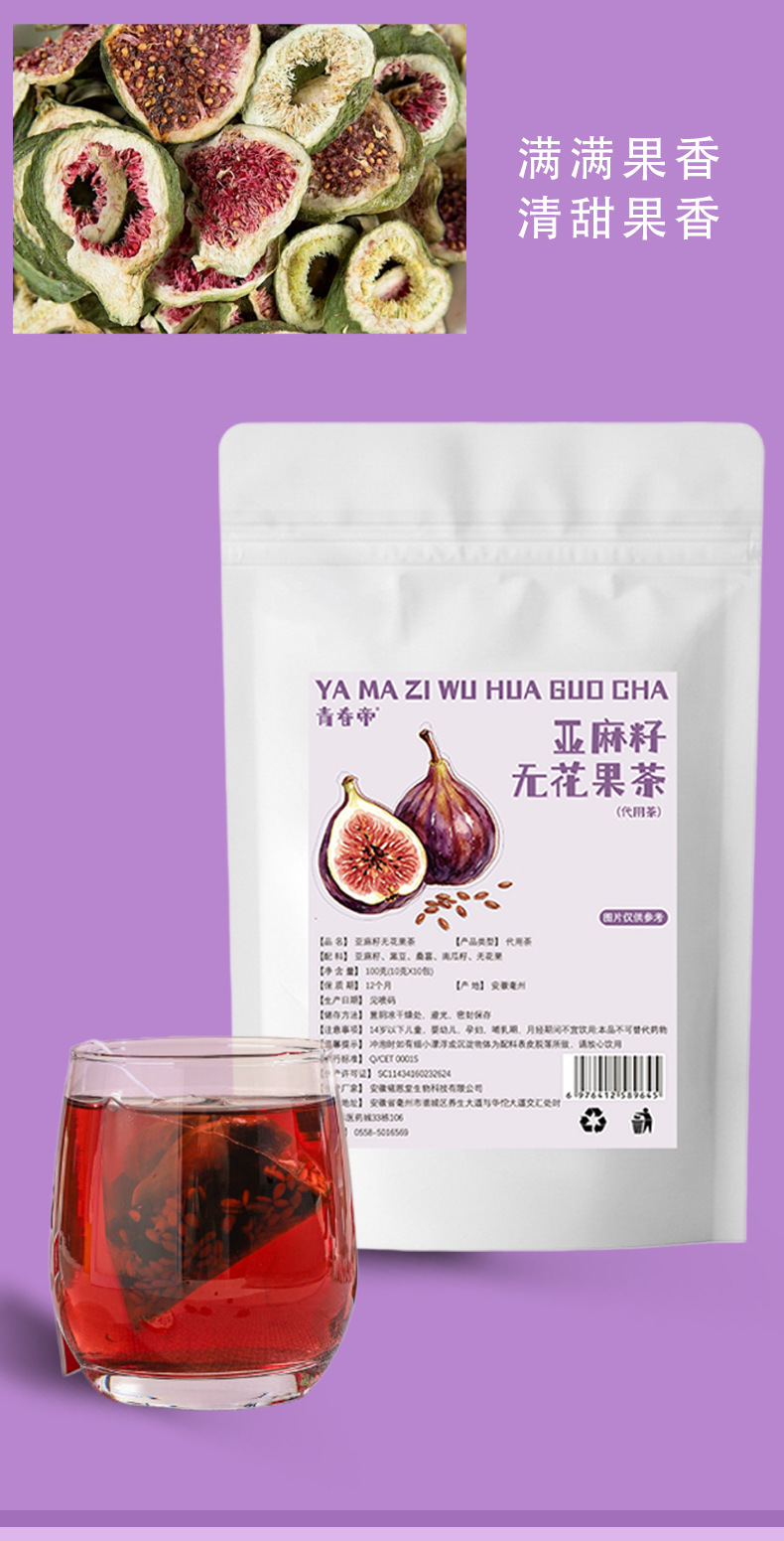 Seed Cycling Tea — Flaxseed, Fig & Mulberry Herbal Tea Bags (10g × 10) quality and texture