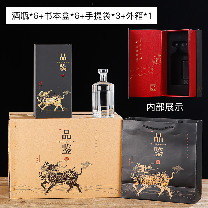 密封ガラス酒瓶1斤入り酒水容器セット卸売りガラス白酒瓶500ml分装貯蔵酒瓶|undefined