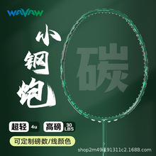 WAVAW��ë����С�����Ʒ�ٷ��������b���p4Uȫ̼���w�SӖ����ِ