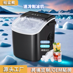 全自動製氷機家庭用小型製氷機クロスボーダー英国標準スノーフレーク製氷機弾丸製氷ミニ製氷機