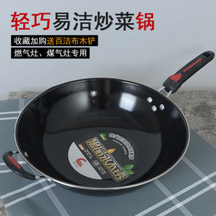 Wok Not Easy to Stick Iron Pan Household No Rust Slight Fume Ultra Light Enamel Pan for Women Pan Gas