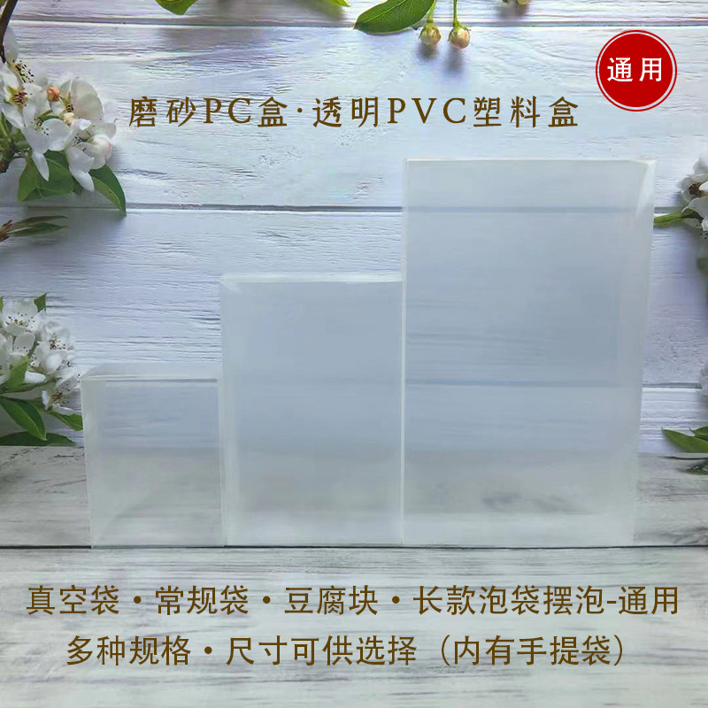 铁观音pc包装盒 透明盒子半斤一斤装PP盒中国名茶pvc红绿茶摆泡盒