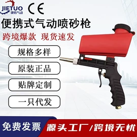 喷涂工具;气动喷枪;喷枪