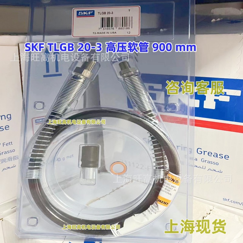 SKF电动黄油枪油管TLGB20-3 -4 润滑脂喷嘴组LAGS8 滑油嘴LAGN120