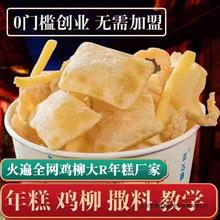 �W�tС�Կ՚�����u����l����ʳ�İ��Ʒ����ը��Ƥ�����۸�Ƭ