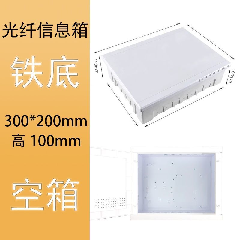 [철바닥] 300*200 빈박스(매립형)